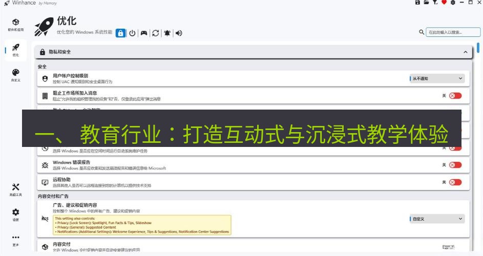 截图工具 一、 教育行业：打造互动式与沉浸式教学体验