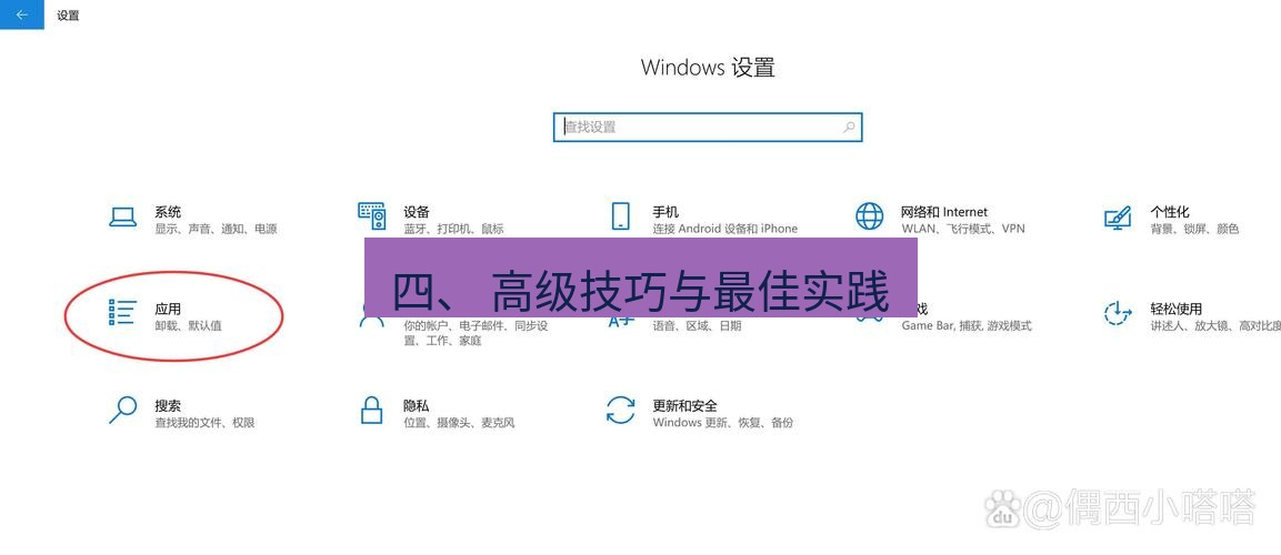 截图工具 四、 高级技巧与最佳实践