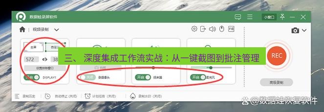 截图工具 三、 深度集成工作流实战：从一键截图到批注管理
