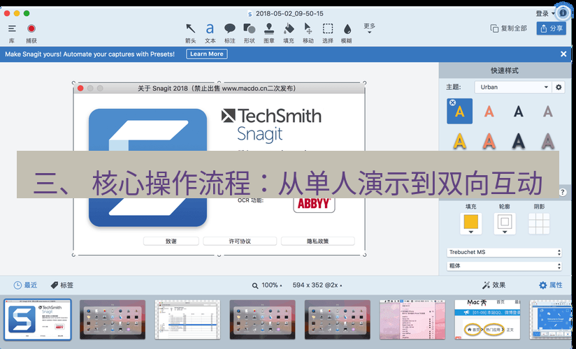 截图工具 三、 核心操作流程：从单人演示到双向互动