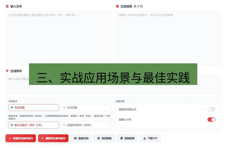 截图工具 三、实战应用场景与最佳实践