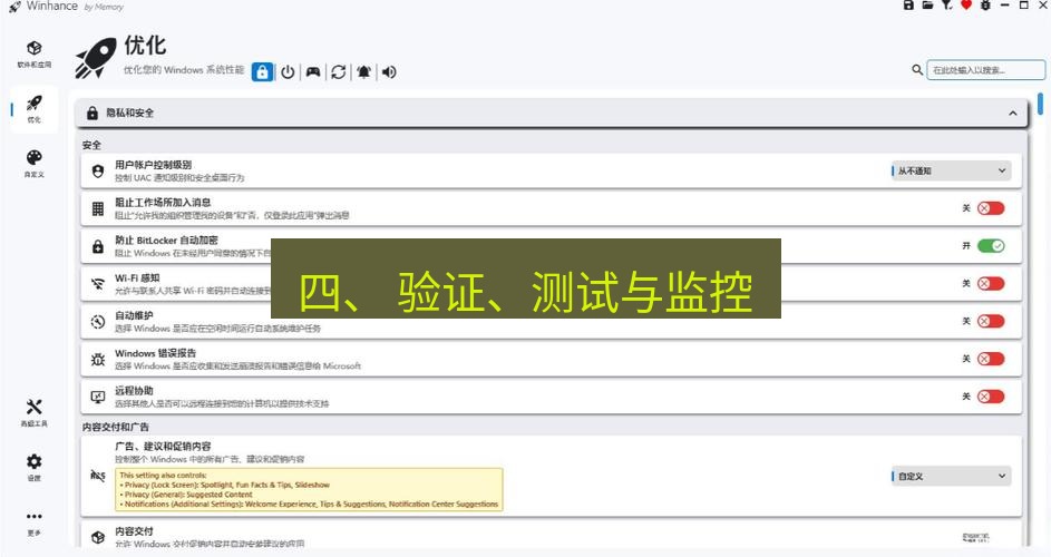 截图工具 四、 验证、测试与监控