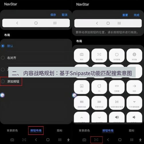 截图工具 二、 内容战略规划：基于Snipaste功能匹配搜索意图