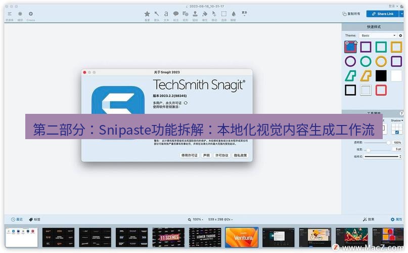 截图工具 第二部分：Snipaste功能拆解：本地化视觉内容生成工作流