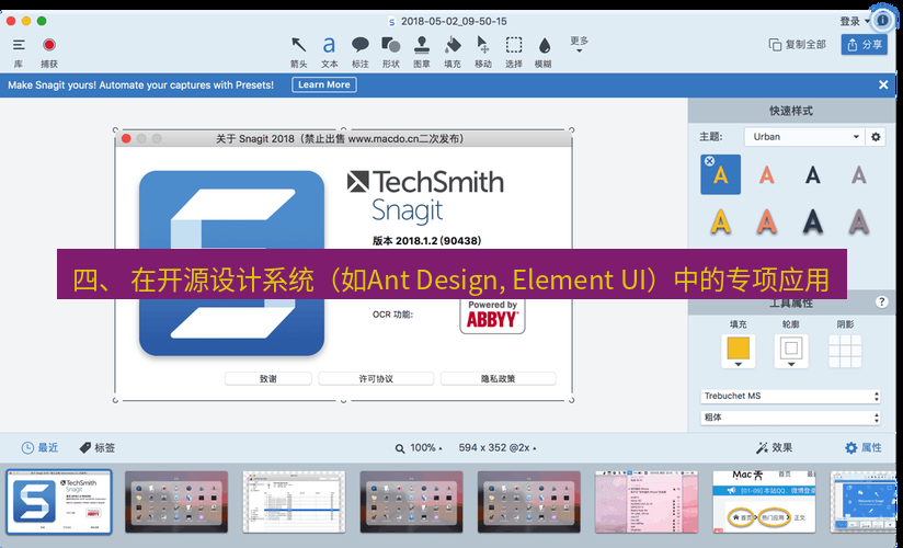 截图工具 四、 在开源设计系统（如Ant Design, Element UI）中的专项应用