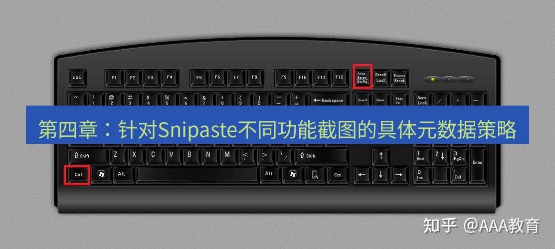 截图工具 第四章：针对Snipaste不同功能截图的具体元数据策略