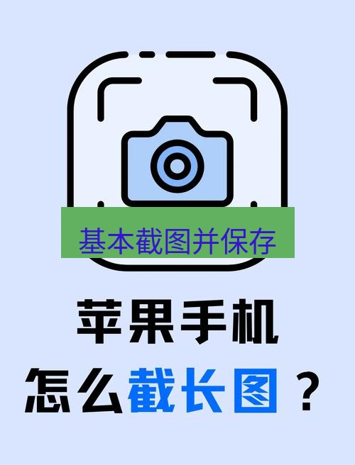 截图工具 基本截图并保存