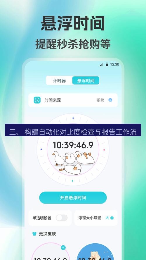 截图工具 三、 构建自动化对比度检查与报告工作流