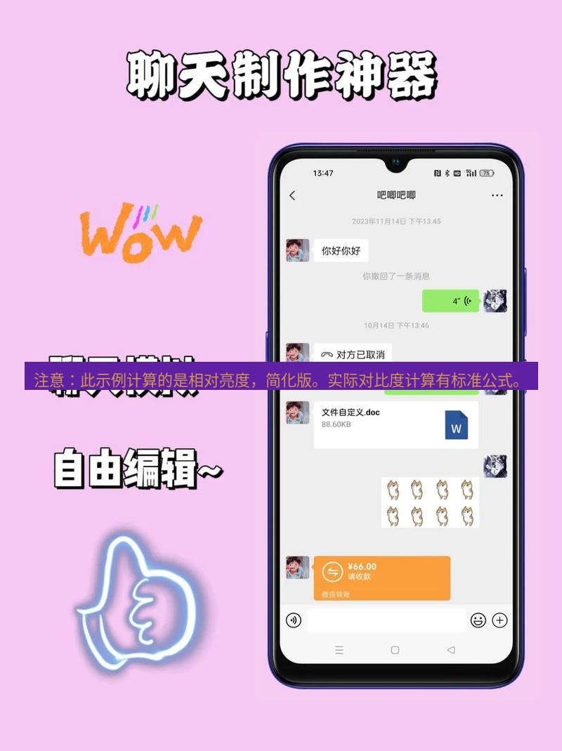 截图工具 注意：此示例计算的是相对亮度，简化版。实际对比度计算有标准公式。