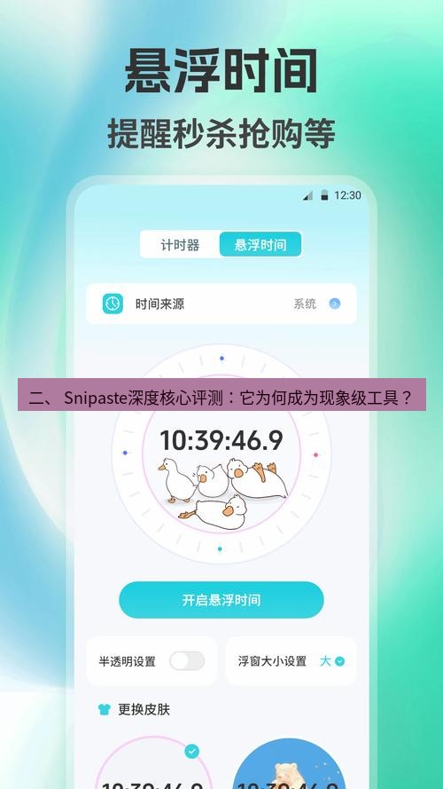 截图工具 二、 Snipaste深度核心评测：它为何成为现象级工具？