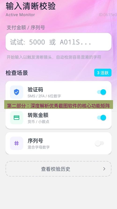截图工具 第二部分：深度解析优秀截图软件的核心功能矩阵