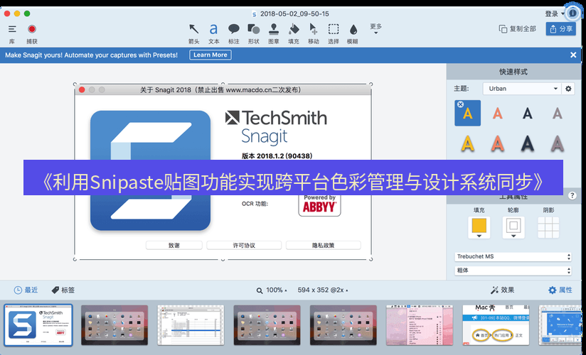 截图工具 《利用Snipaste贴图功能实现跨平台色彩管理与设计系统同步》