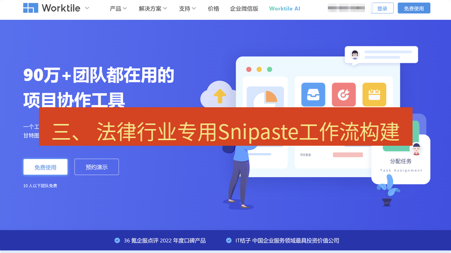 截图工具 三、 法律行业专用Snipaste工作流构建