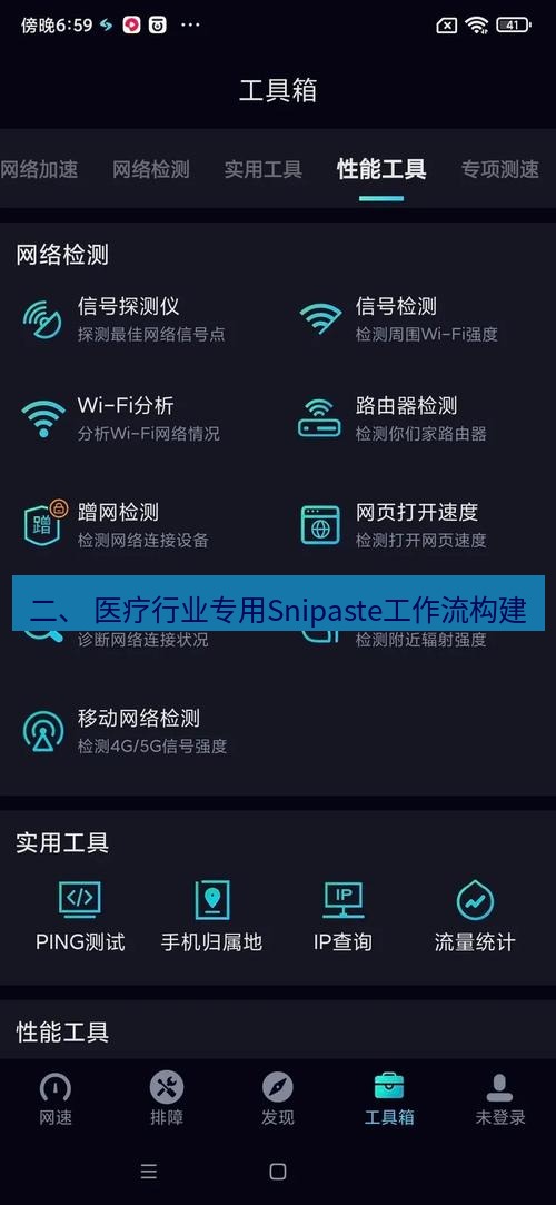 截图工具 二、 医疗行业专用Snipaste工作流构建