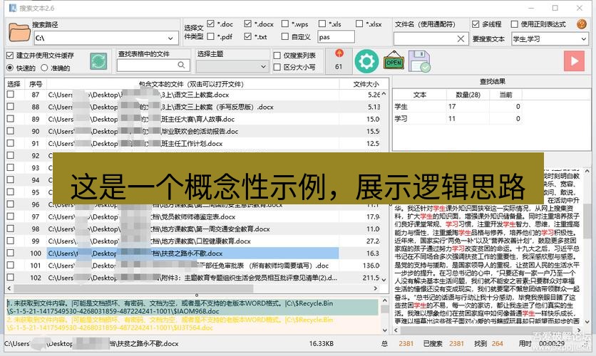 截图工具 这是一个概念性示例，展示逻辑思路