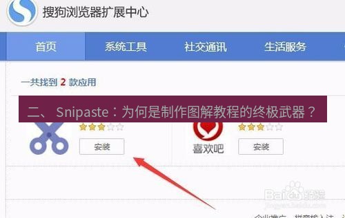 截图工具 二、 Snipaste：为何是制作图解教程的终极武器？