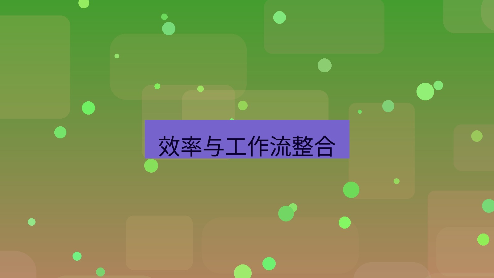 截图软件 效率与工作流整合