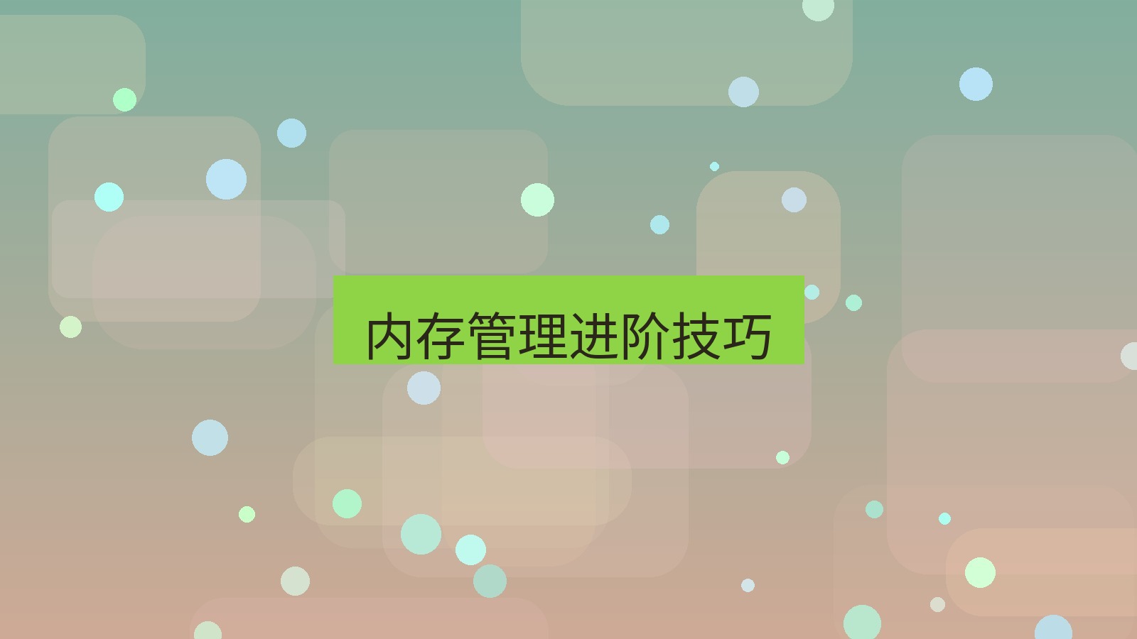 截图软件 内存管理进阶技巧