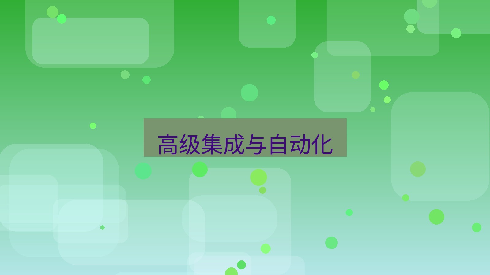 截图软件 高级集成与自动化