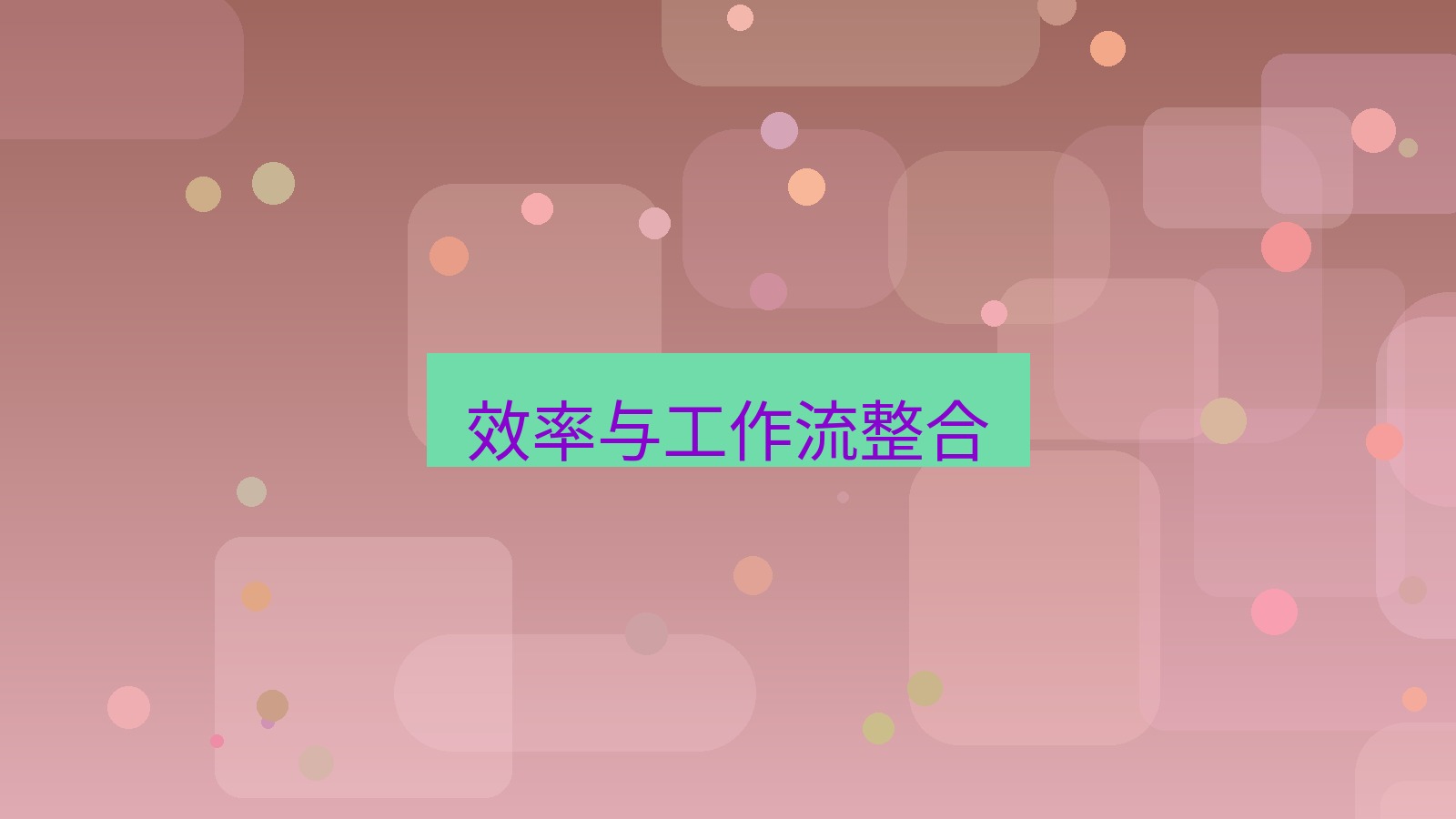 截图软件 效率与工作流整合