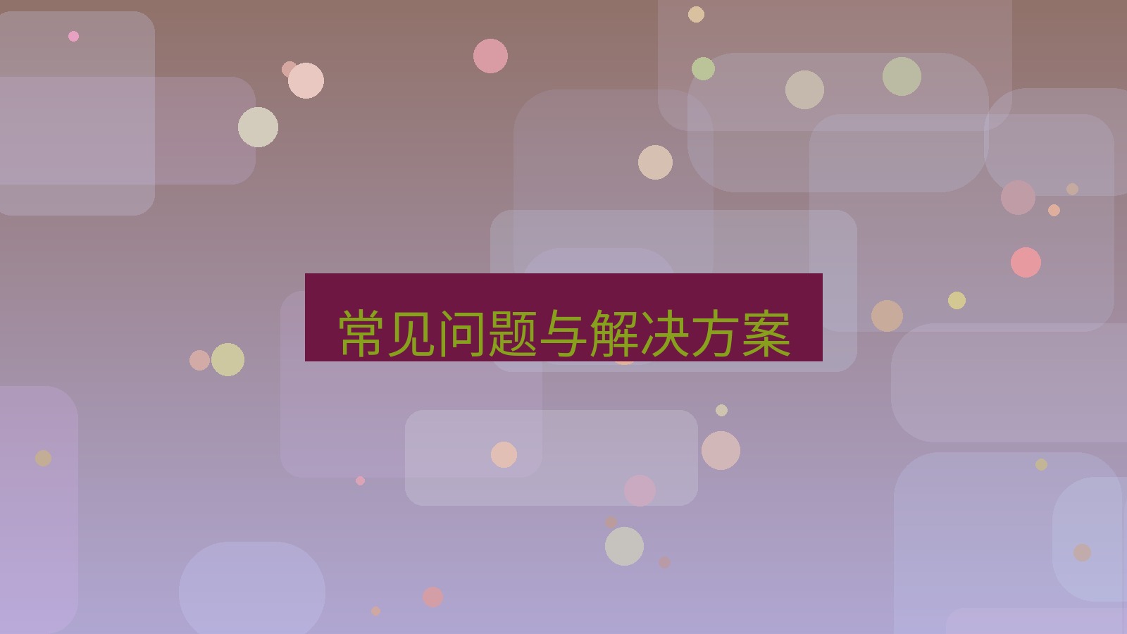 截图软件 常见问题与解决方案
