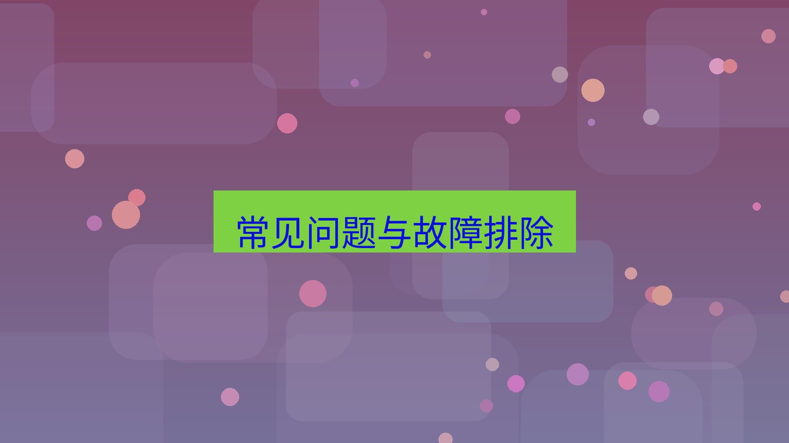 截图软件 常见问题与故障排除