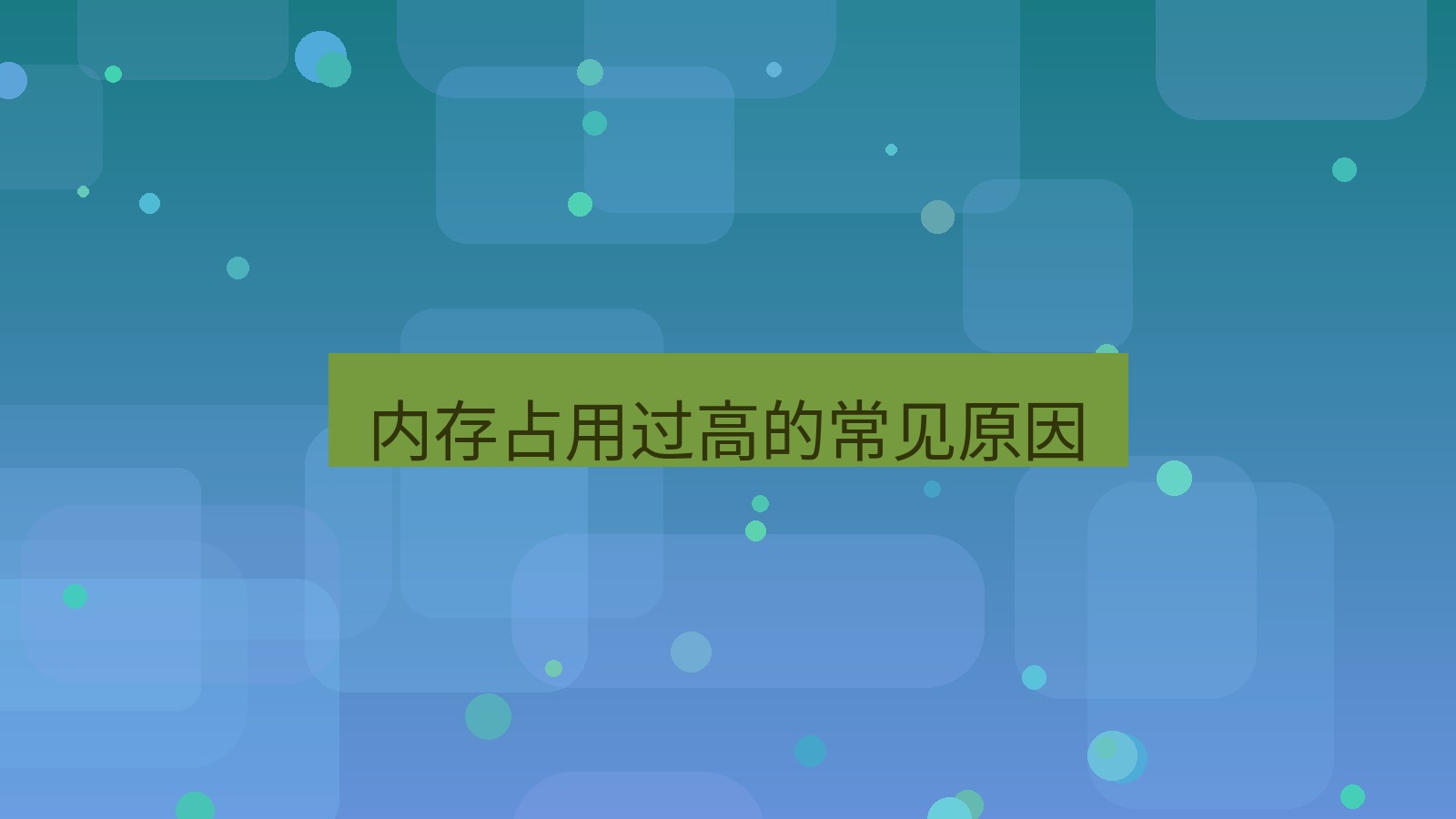 截图软件 内存占用过高的常见原因