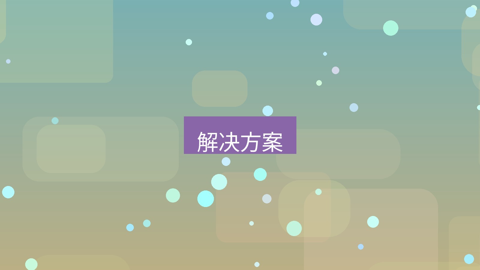 截图软件 解决方案