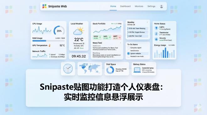 Snipaste贴图功能